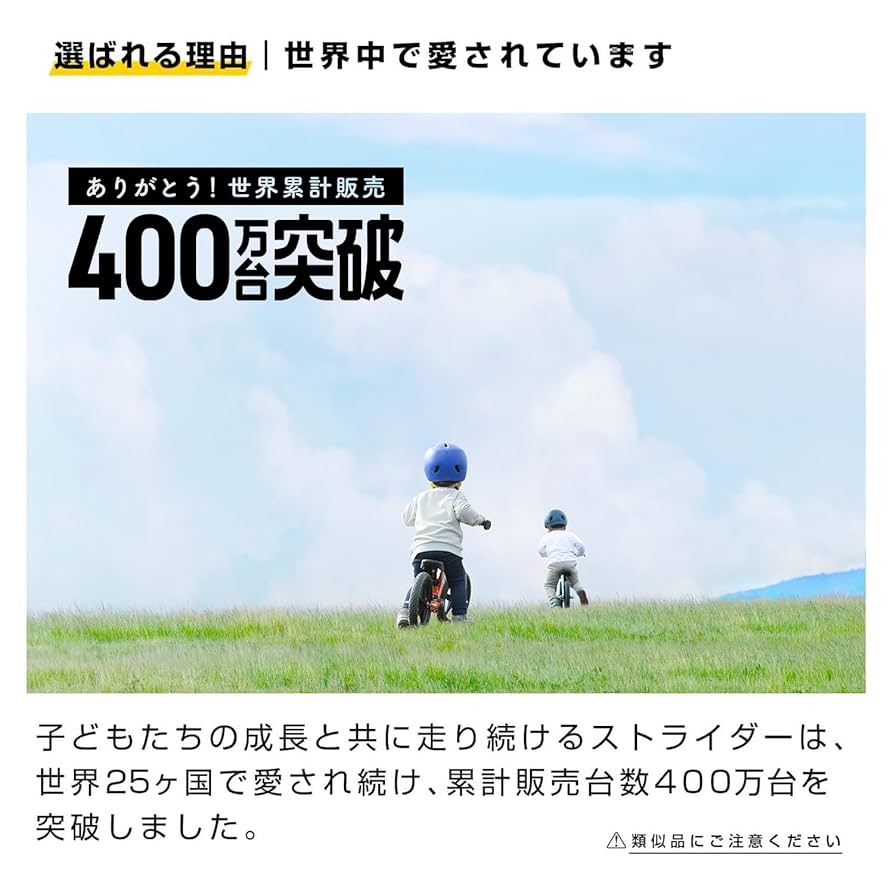 Amazon.co.jp: ストライダー スポーツモデル (STRIDER Sport) 12